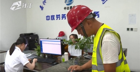 海鹽首份電子勞動合同在中達建設承建項目誕生